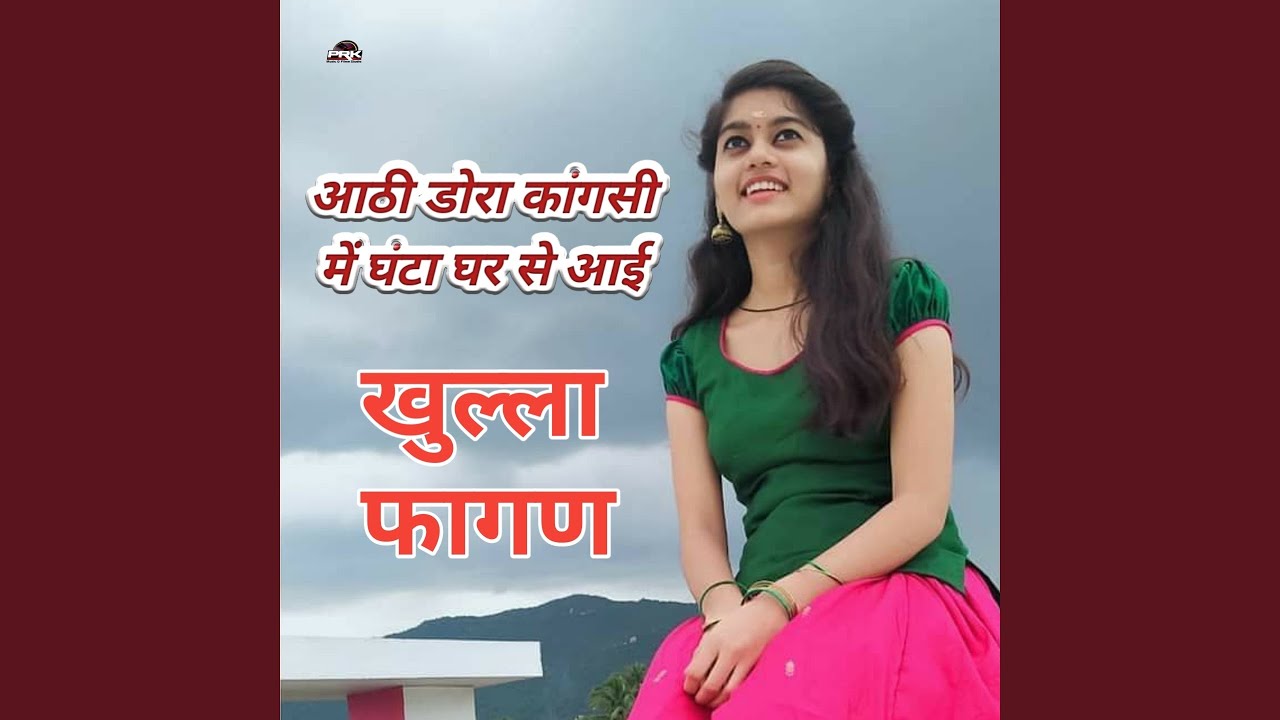 Aathi Dora Kangsi Mai Ghnta Ghar Se Aayi (Khulla Fagan)
