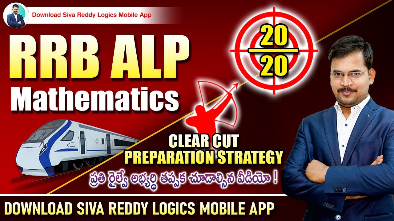 RRB ALP- Mathematics Preparation Strategy- Target&nbsp;20/20 || Siva reddy Logics