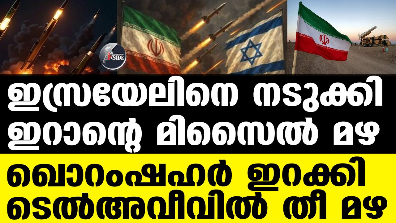 Israel പ്രതിരോധക്കോട്ട തകർക്കുമോ?
