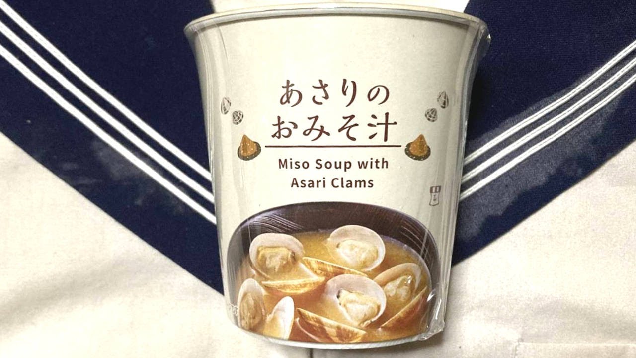 ローソンのカップ味噌汁のあさりのおみそ汁 158円買ってみた。ぬふふの写真と動画