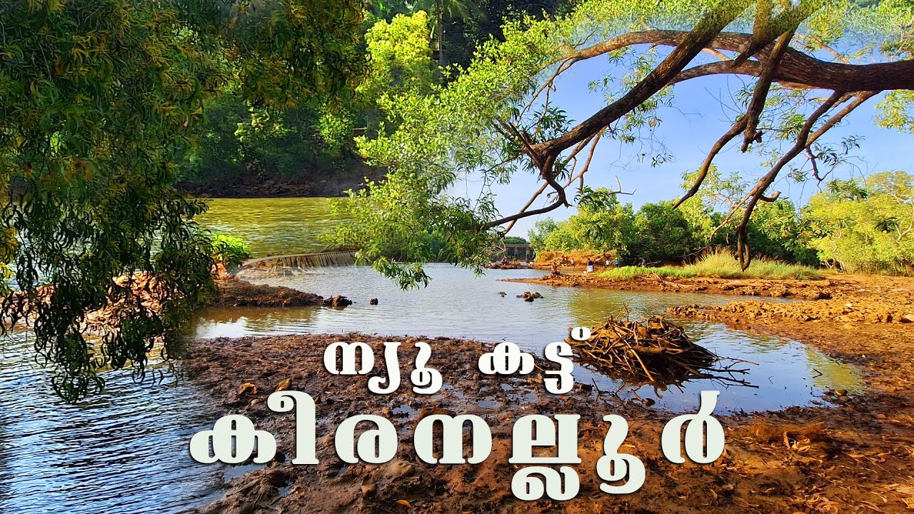NEW CUT VIEW POINT KEERANALLUR | MALI DWEEP KEERANALLUR