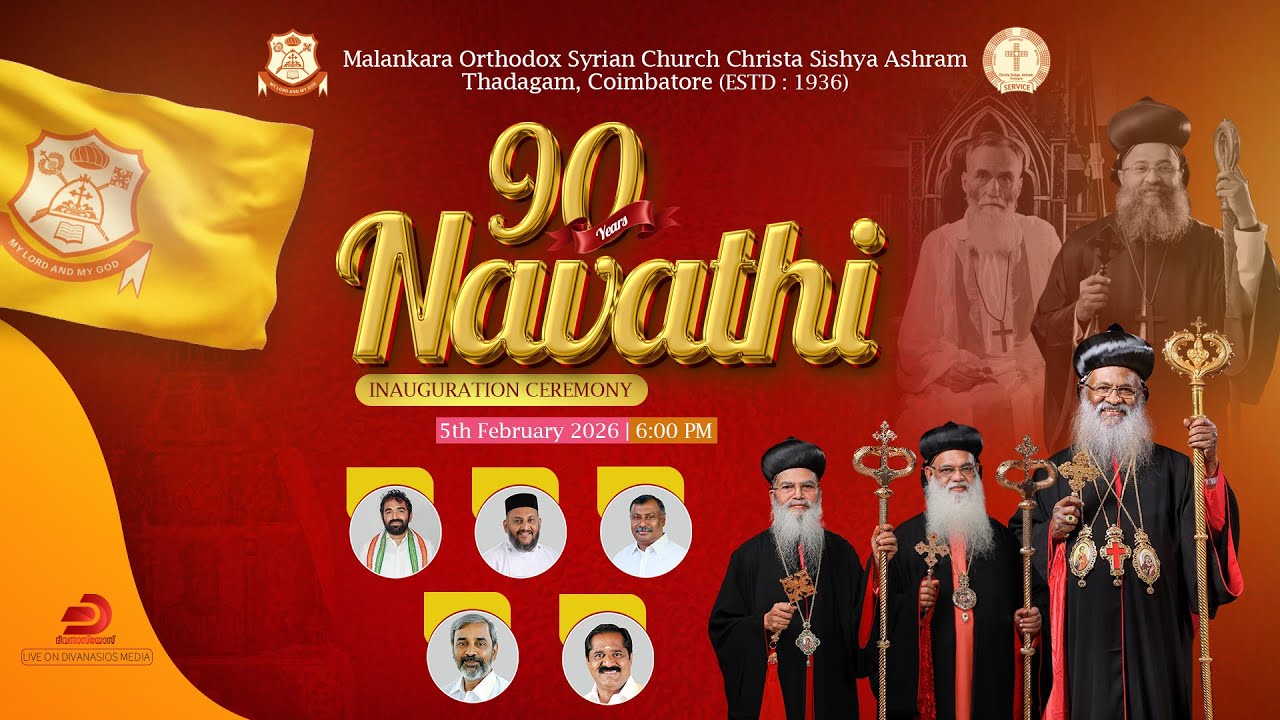 Navathi | Inauguration | Christa Sishya AshramThadagam, Coimbatore - LIVE