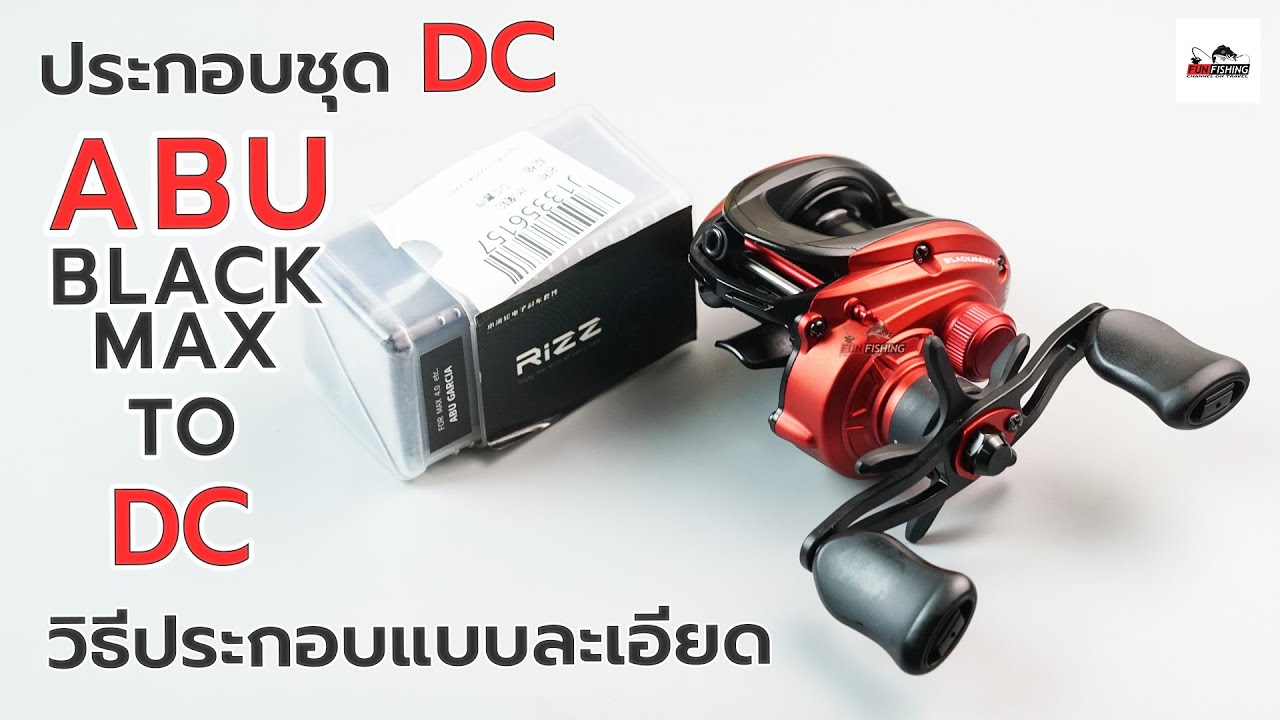 Abu DC วิธีประกอบชุด Abu DC แบบละเอียด #fishing #Abudc #fishingvideo #casting #ตกปลา #ตีเหยื่อปลอม