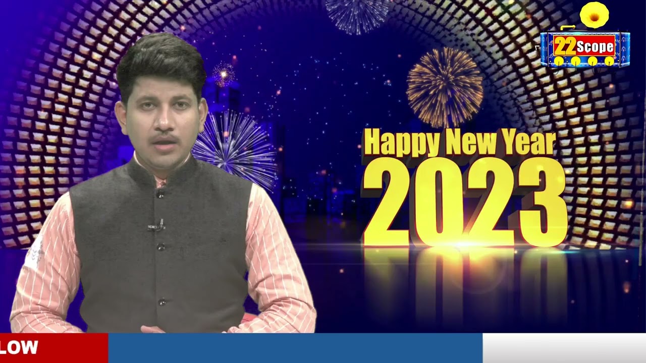 देखिए Bihar की बड़ी खबरें | TRENDING NEWS OF BIHAR | Today News | Bihar News | Patna | New Year 2023