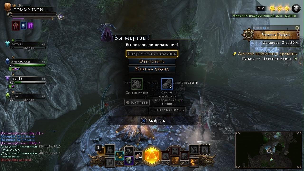 Neverwinter MLMD 3rd boss .Tank GF tanking PoV.