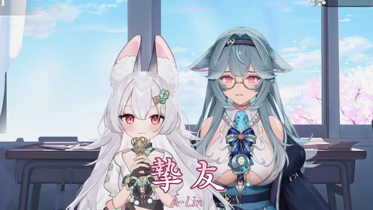 【歌回分享】【煦Hiyori】【雪Koyuki】摯友