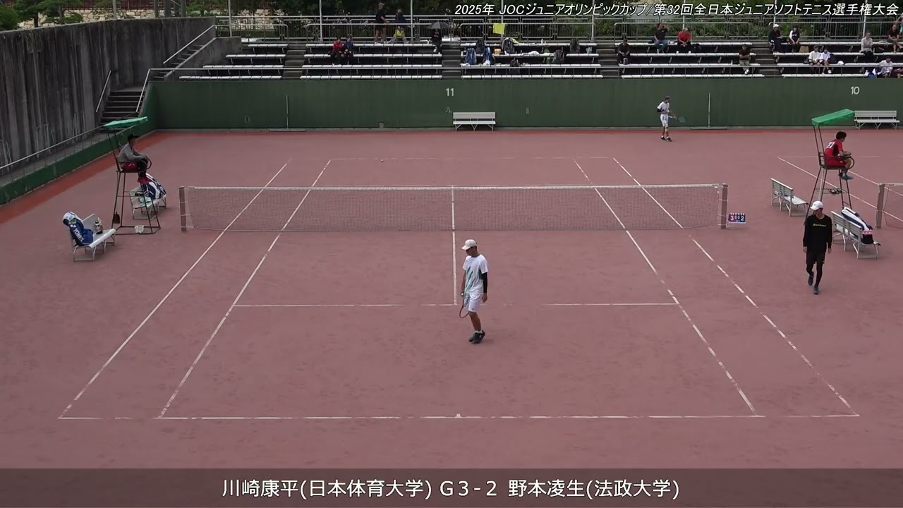 2025年 全日本ジュニアソフトテニス選手権大会 男子U-20 シングルス 予選リーグ 川崎康平(日本体育大学) 対 野本凌生(法政大学)