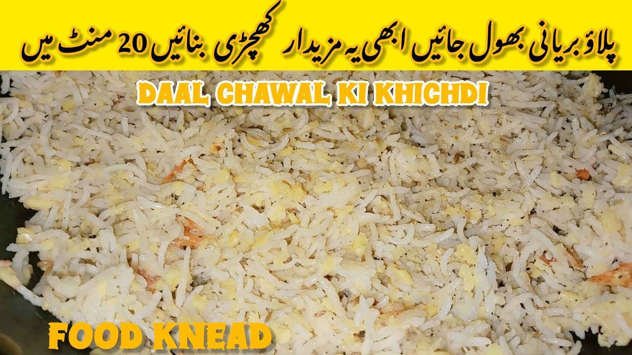 Quick Khichdi Recipe | Moong Daal Chawal ki Khichdi | Comfort Food Khichri Masala Rice | Food Knead 