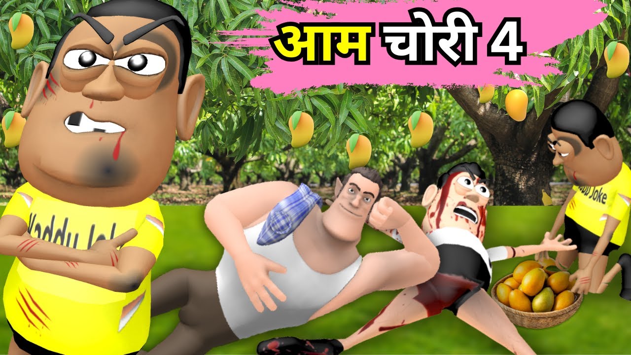 Kala Kaddu Aur Gora Kaddu Comedy | AAM CHOR | आम चोर | Mango Wala Cartoon | Funny Comedy Video