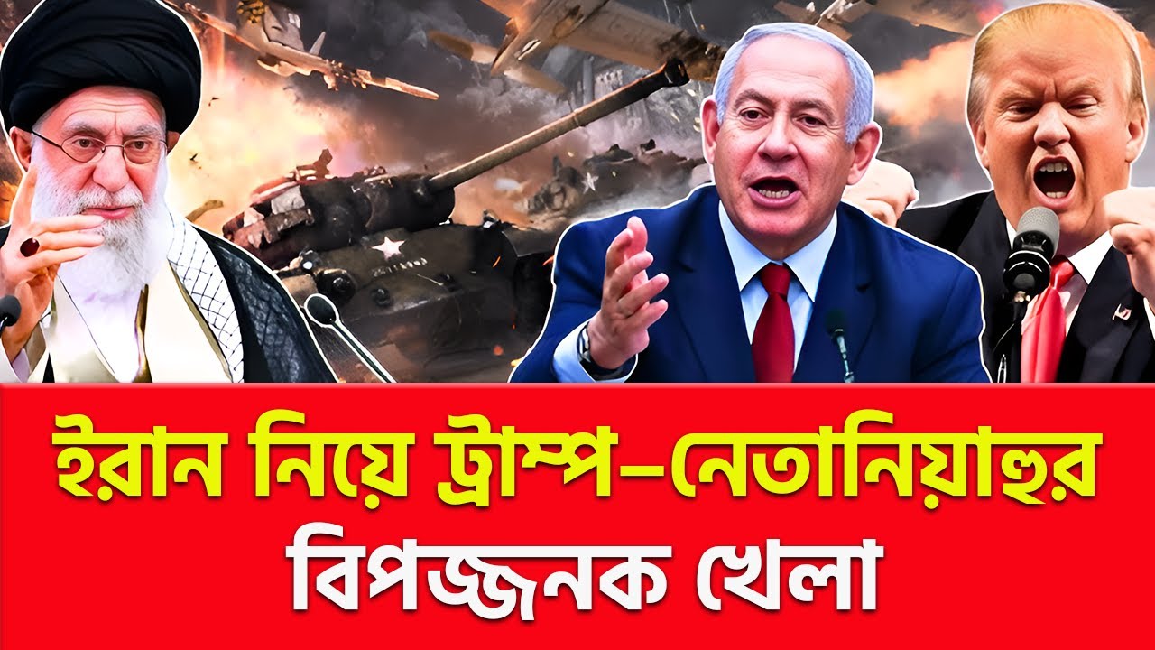 মাথা নত করবে না গ্রেট ইরান | Nagorik TV