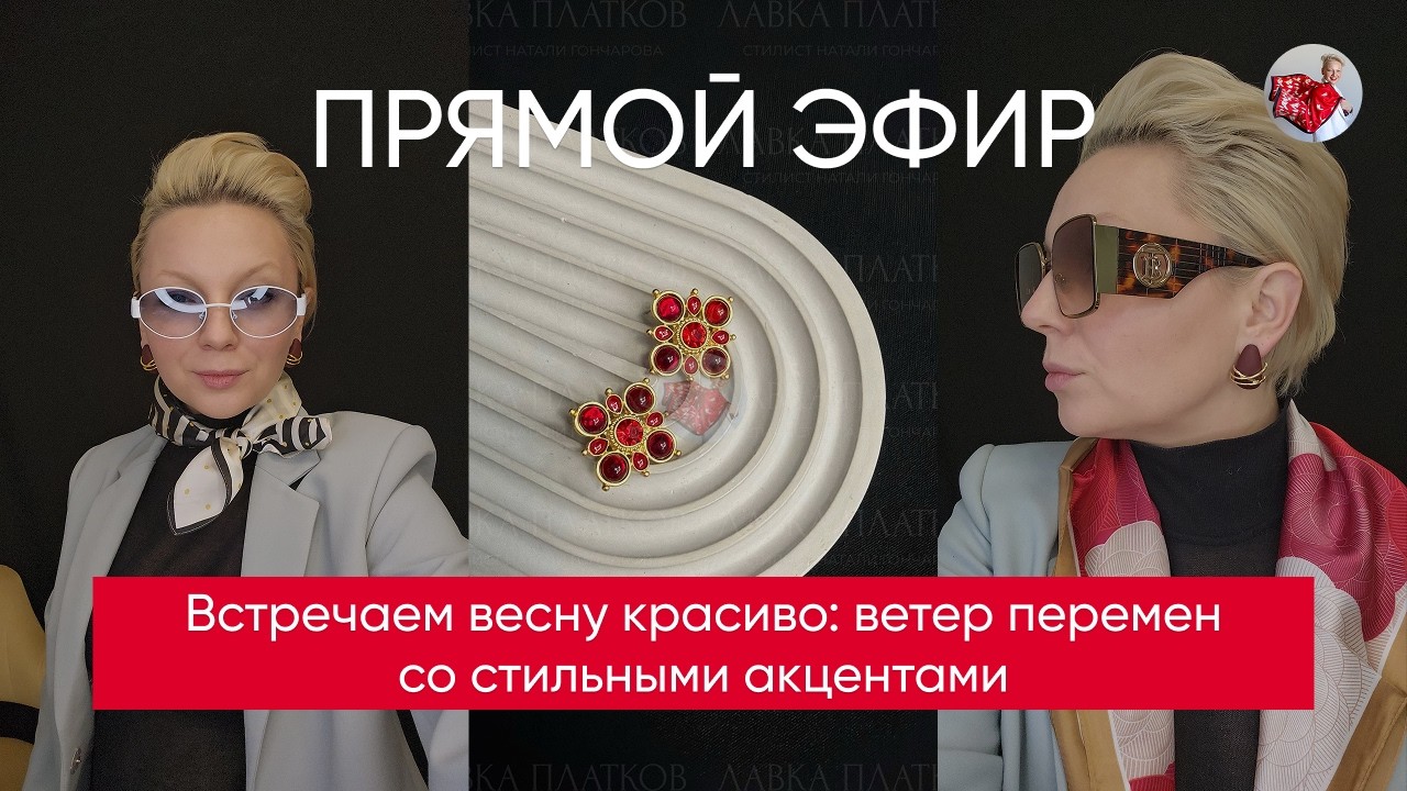 Lavka Platkov в прямом эфире!