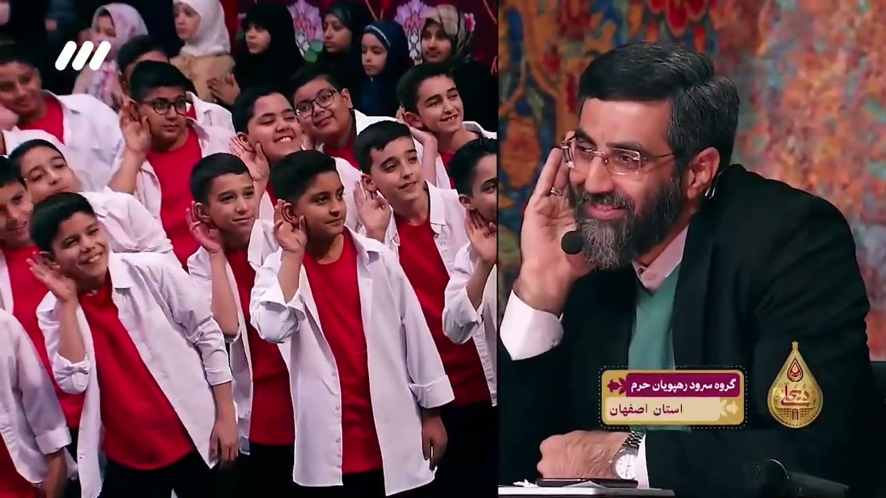 ماه اومده | گروه سرود رهپویان حرم | میلاد امام زمان| جدید | شاهکار جدید از بچه‌های اصفهانی