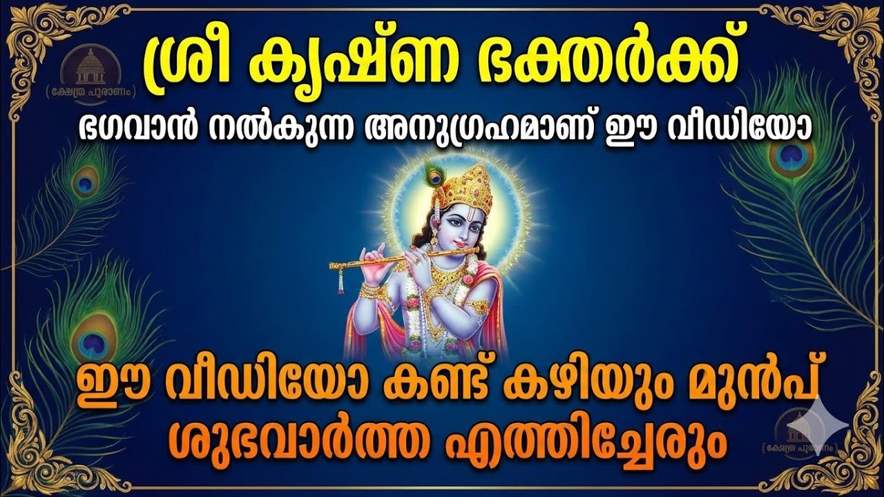 നിങ്ങളുടെ തലയിലെഴുത്ത് മാറ്റുന്ന വീഡിയോ. 