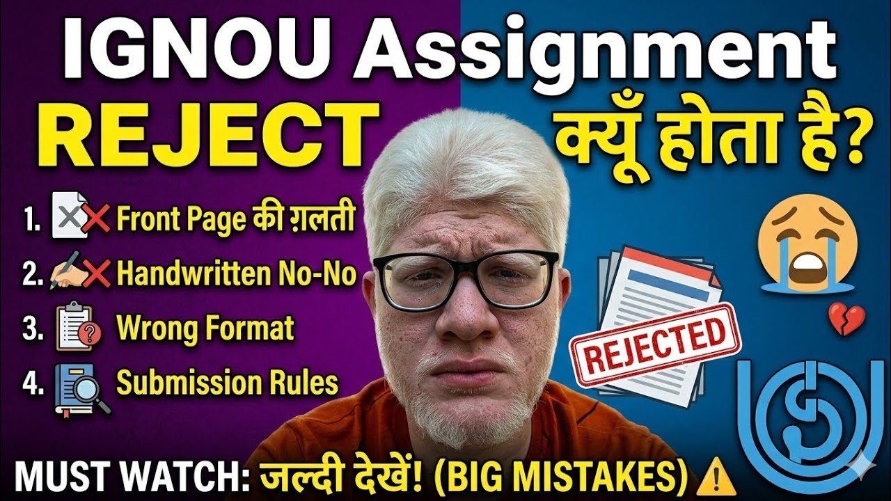 IGNOU Assignment Reject 😔 Kyu hota hai - जल्दी देखें | IGNOU Top 5 Assignment making mistakes