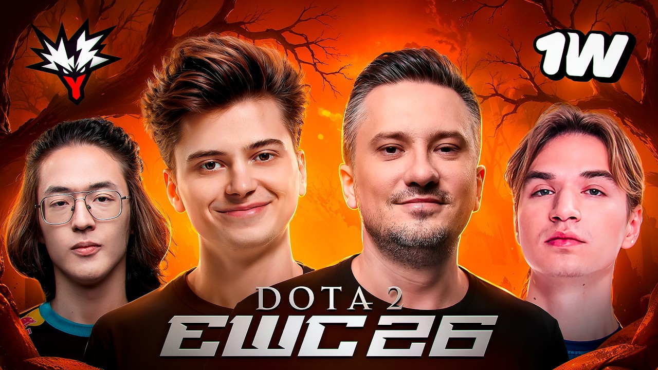 Яндексоиды вошли в поток | СОЛО и РАМЗЕС смотрят YANDEX vs 1W EWC 2026 Dota 2
