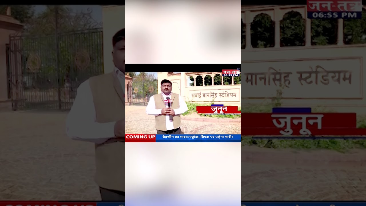 Jantantra TV
