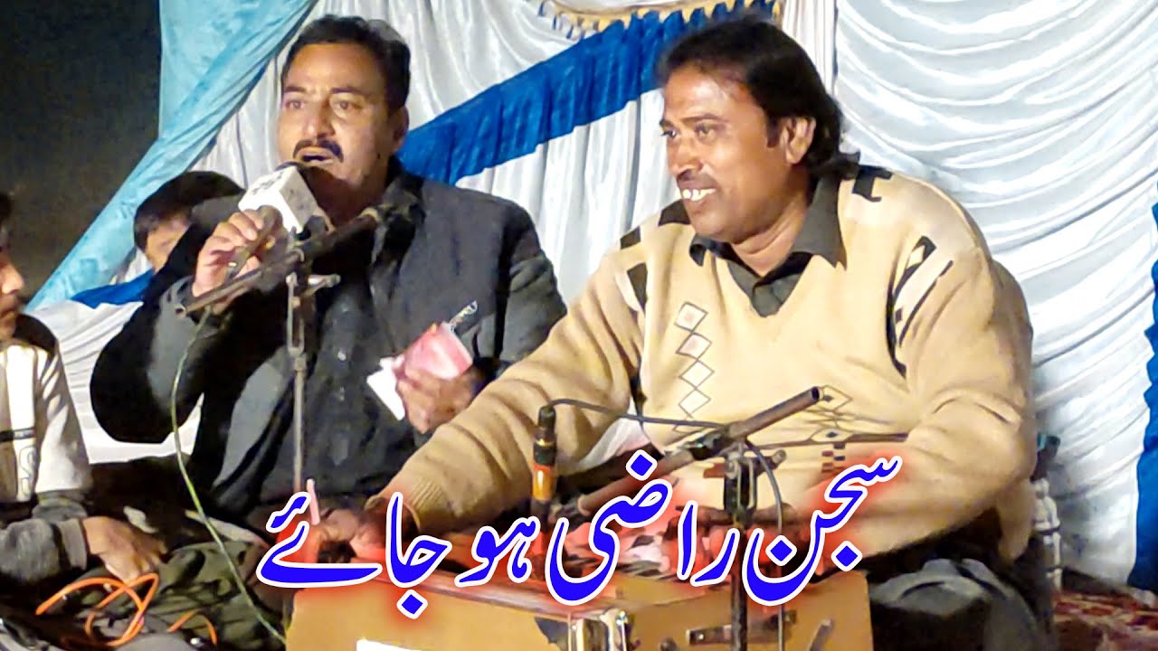 Sajjan Raazi | Student Muhammad Saleem Haidri New Song 2026