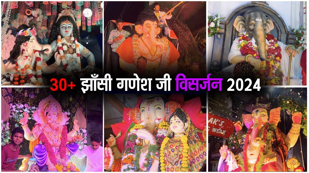 Jhansi Bada Bazar Ganesh Ji Visarjan 2024 | झाँसी के सभी गणेश जी की झांकियां |  झाँसी गणपति विसर्जन