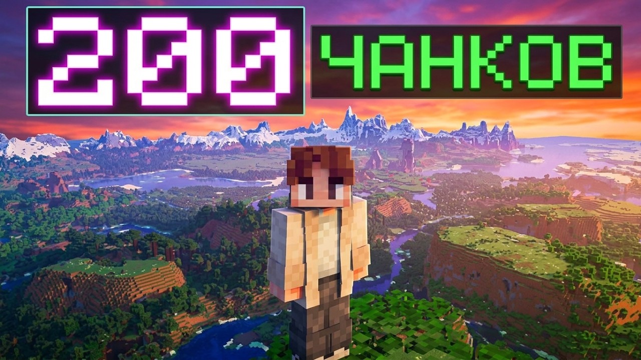 Теперь VOXY Лучше чем Distant Horizons!