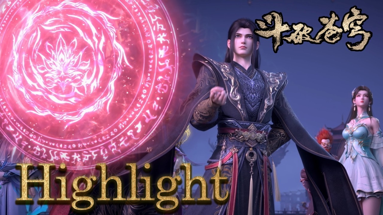 【4K 高光纯享】💥EP189高光合集 | ！净莲妖火以梦魇天雾布下幻境，萧炎撕破幻境揭穿妖火阴谋！【斗破苍穹 | Battle Through the Heavens 】