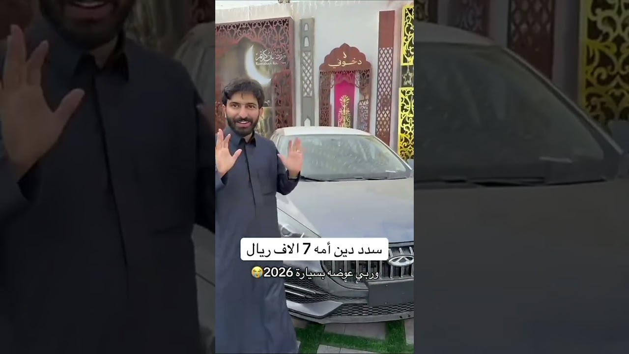 سدد دين أمه 7 الاف ريال وربي عوضه بسيارة 2026 😭 فواز ابو النور 