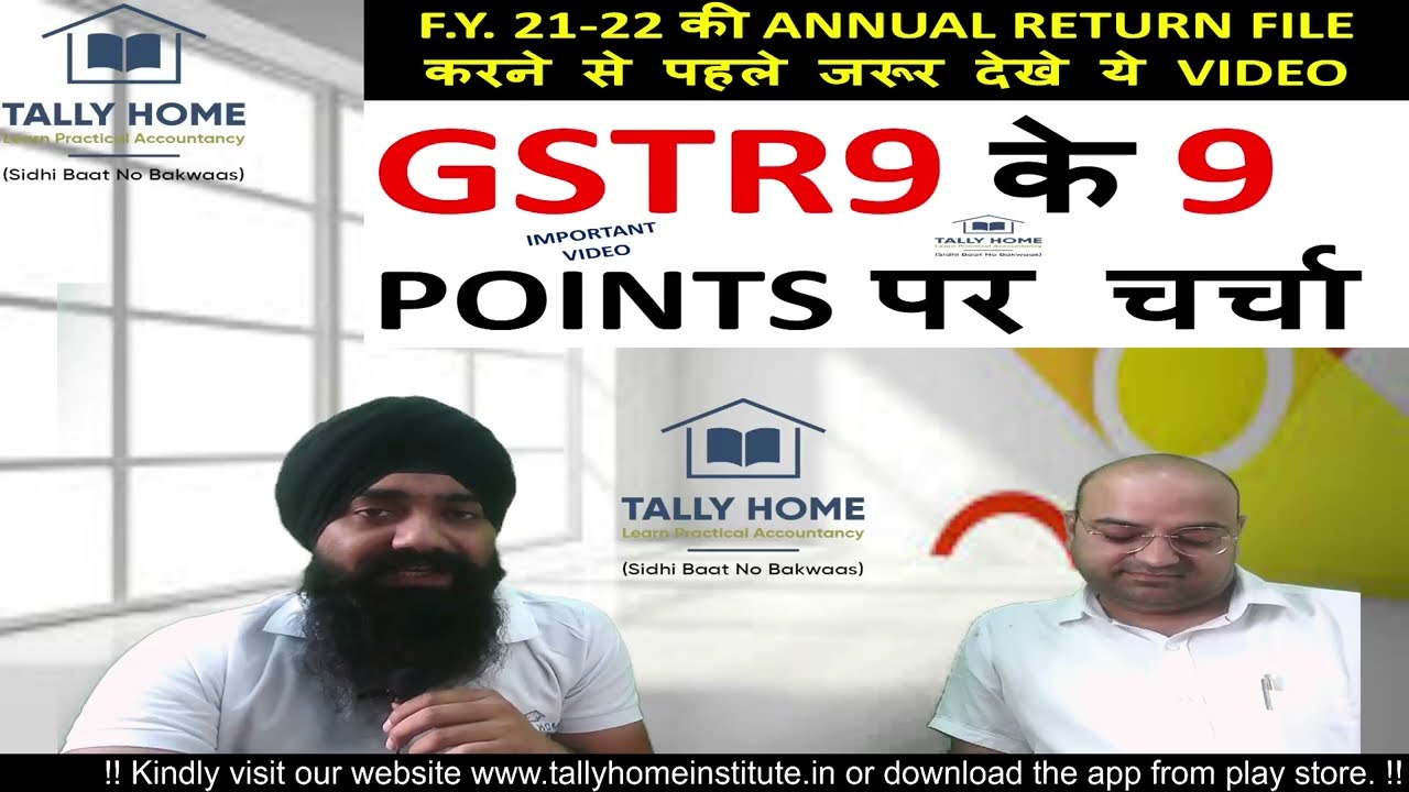 IMPORTANT POINTS OF ANNUAL RETURN | ANNUARL RETURN F.Y. 21-22 | ALL ABOUT ANNUAL RETURN | GSTR9 & 9C