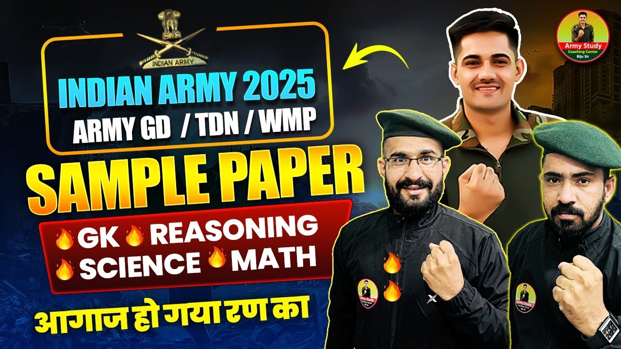 Army New Vacency 2025 | Army GD Paper 2025 | Army GD Original Paper 2024 | Army Study