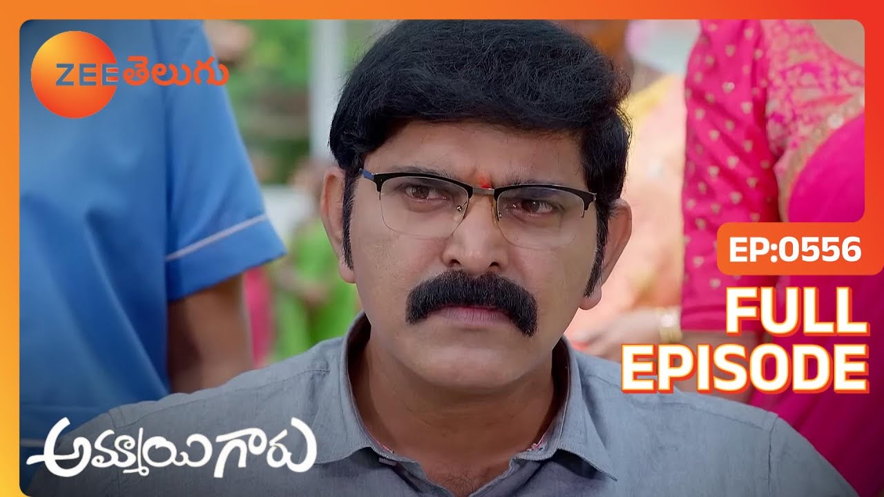 Ambika ఎదుర్కొంటుంది. | Ammayi Garu | Full Ep. 556 | ZEE Telugu