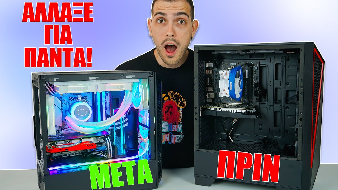&Theta;&alpha; &gamma;ί&nu;&epsilon;&iota; Main PC &mu;&omicron;&upsilon;, &tau;&omicron; &Kappa;&iota;&nu;έ&zeta;&iota;&kappa;&omicron; PreBuilt!