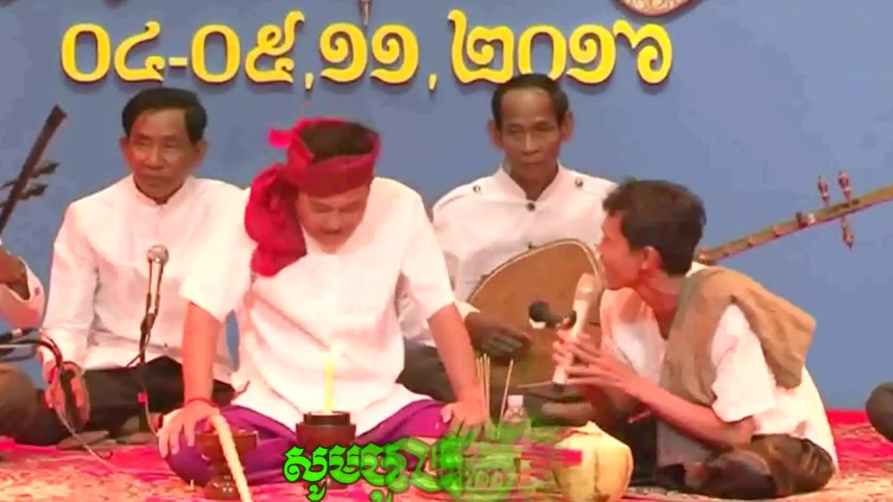 ភ្លេងអារក្ស ខេត្តកែប ស្តាប់ឡើងព្រឺរោម Pleng Arak - Khmer Traditional Song - Khmer old Song