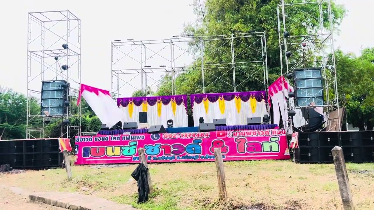 พาชม ชุดดนตรีสด 8,000บาท คับ