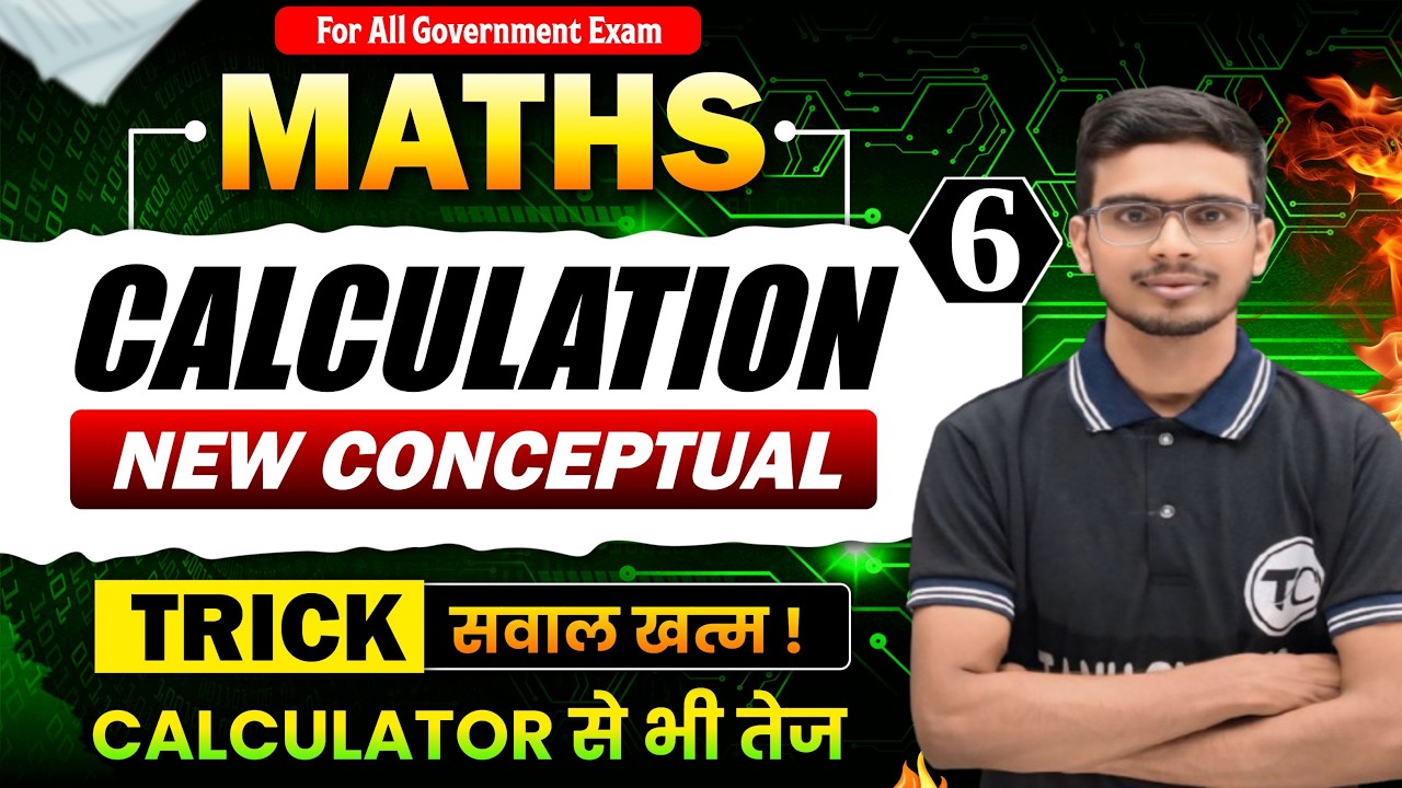 Calculation Trick Class 6 | Fast Maths Calculation Tricks | Easy Maths Tricks for Competitive Exam