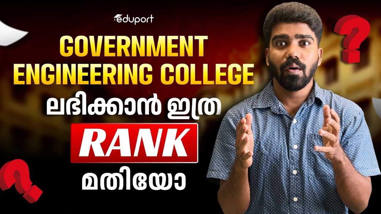 Keam 2025 | Minimum Rank for Government Engineering Colleges | Eduport KEAM
