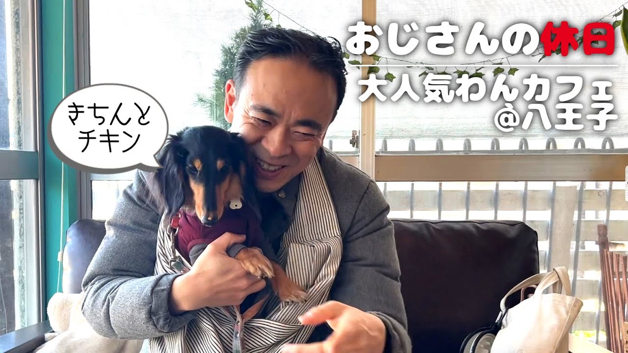 【犬連れ八王子ランチ】人気店MERRY and BRIGHT/メリーアンドブライトさんでランチしてきたよ～🐕🐕🐾東京都八王子市 ペットショップの売れ残りと元保護犬とお出かけ