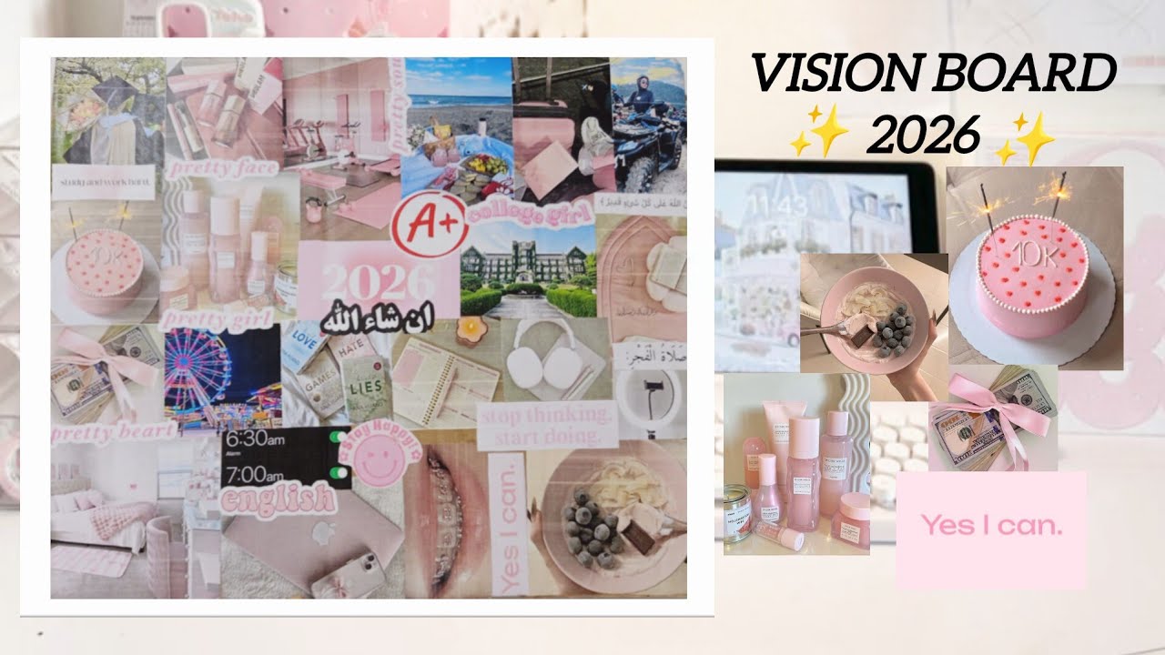 كيف اصنع لوحة الأهداف 💪🏼/vision board 2026✨/ لوحة تحقيق الأهداف لسنة الجديدة2026🌸 /لوحة الأهداف 
