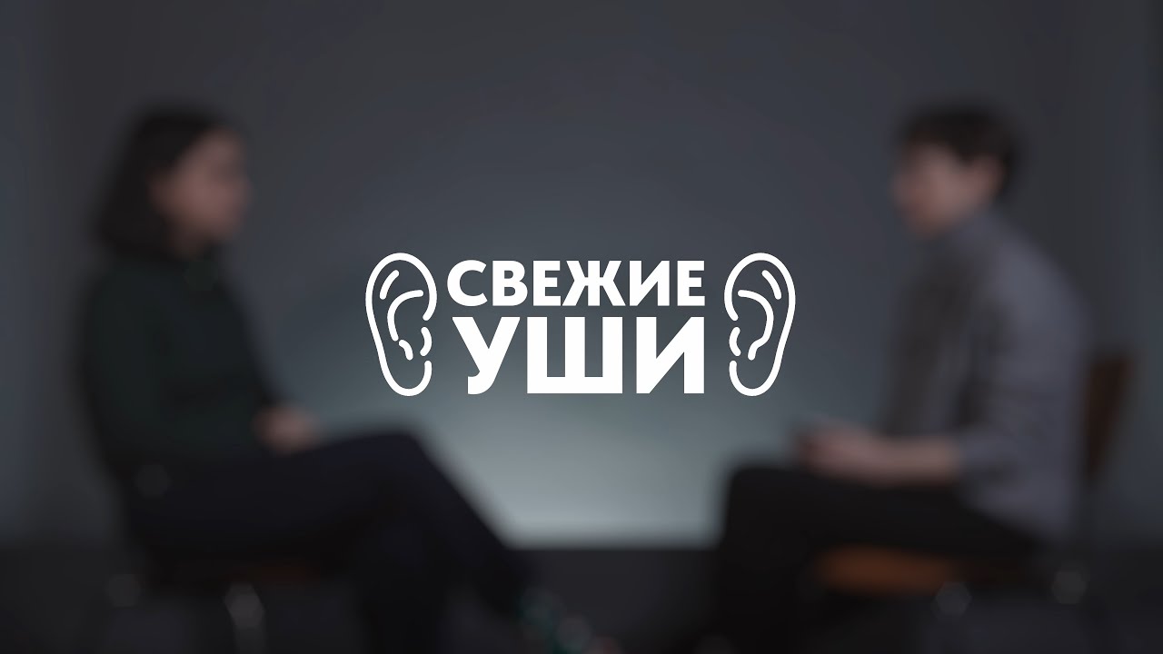 СВЕЖИЕ УШИ #2 | Ариана Хасан (фортепиано) | Светлана Бондаренко (музыковедение)