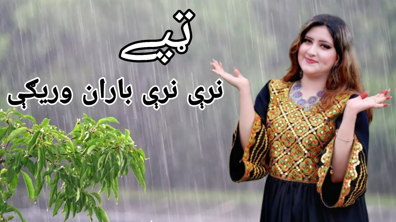 Amreen Swati New Tapy 2025 |Nari Nari Baran Warige|Pashto New Song|Singer Amreen Swati|New Song 2025