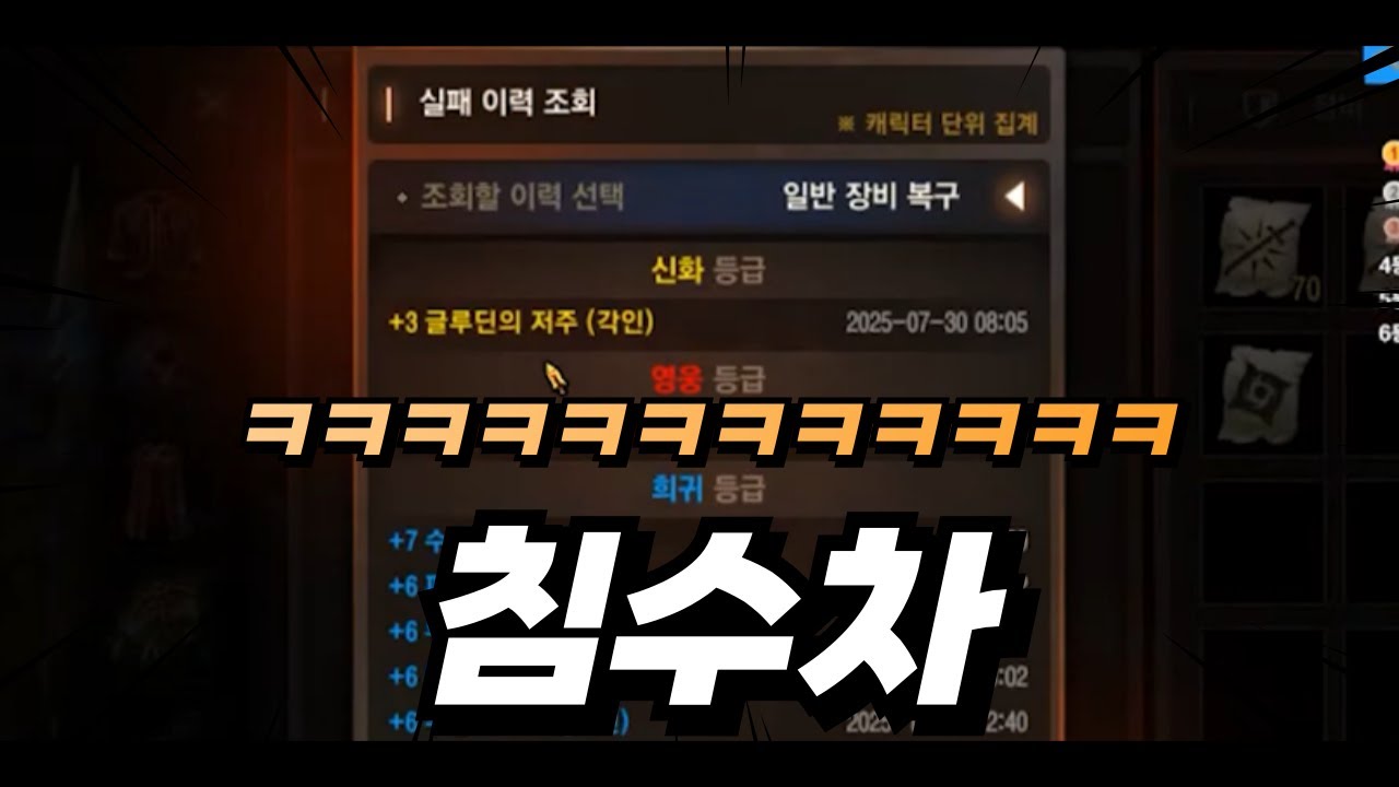 본주님, 어필할 거 이거 맞죠?｜리니지M