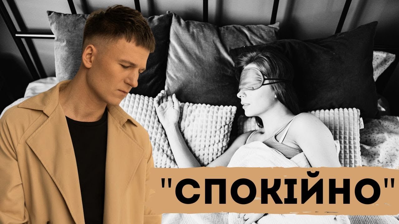 DOVI - Спокійно (J.Devis Remix) Music 2023