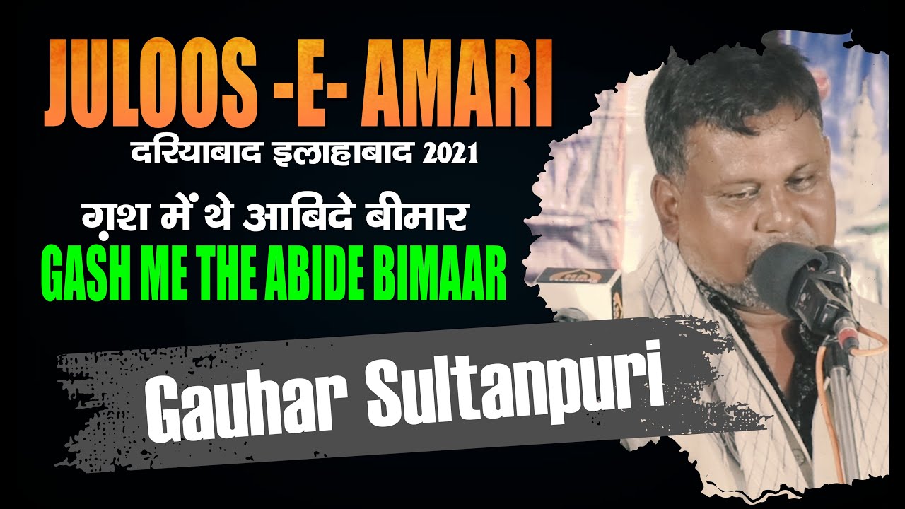 Gauhar Sultanpuri | Juloos-E-Amari Dariyabad Allahabad | 7th Rabi-UL-Awwal  2021