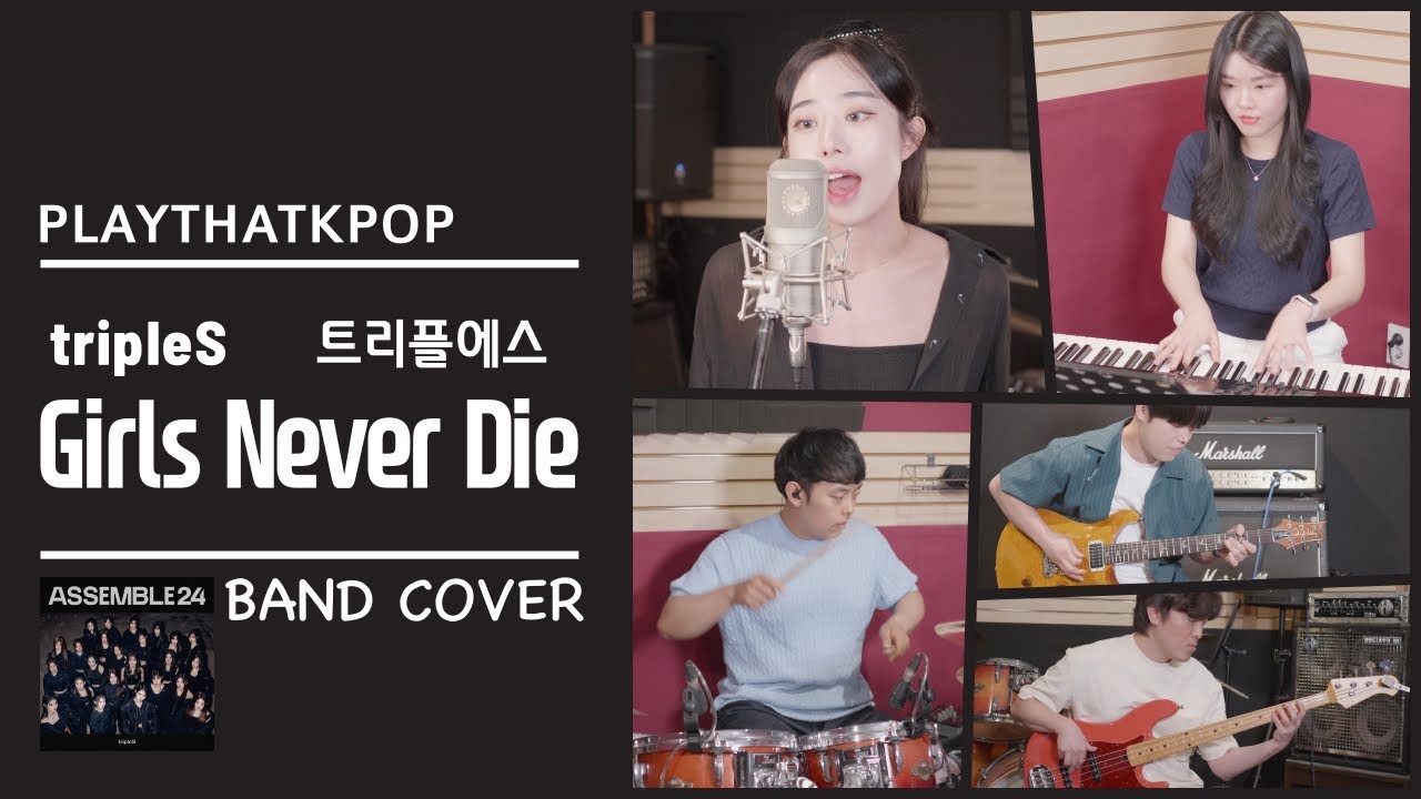 tripleS (트리플에스) - Girls Never Die 밴드버전 (BAND COVER) by PTK