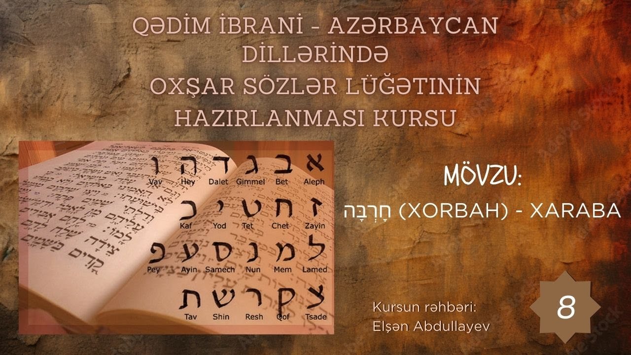 SL2723 חָרְבָּה (Xorbah) - Xaraba / İbrani-Azərbaycan Dillərində Oxşar Sözlərin Lüğəti - Dərs 08