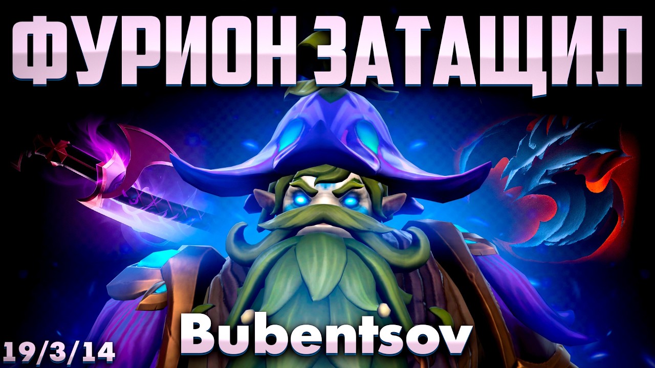 КЕРРИ ФУРИОН ПОКАЗАЛ ИМПАКТ В ДОТА 2 / Nature's Prophet DOTA 2