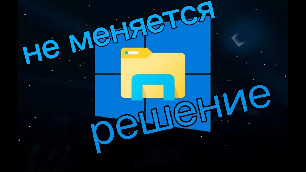 Не меняется тема ПРОВОДНИКА windows 10.РЕШЕНИЕ ultrauxthemepatcher