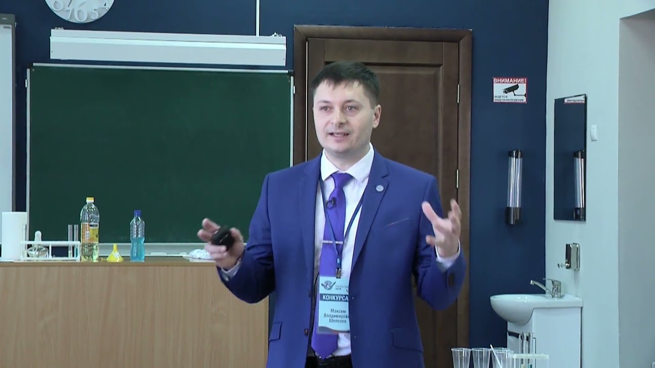 Урок химии, Шепелев М. В., 2019
