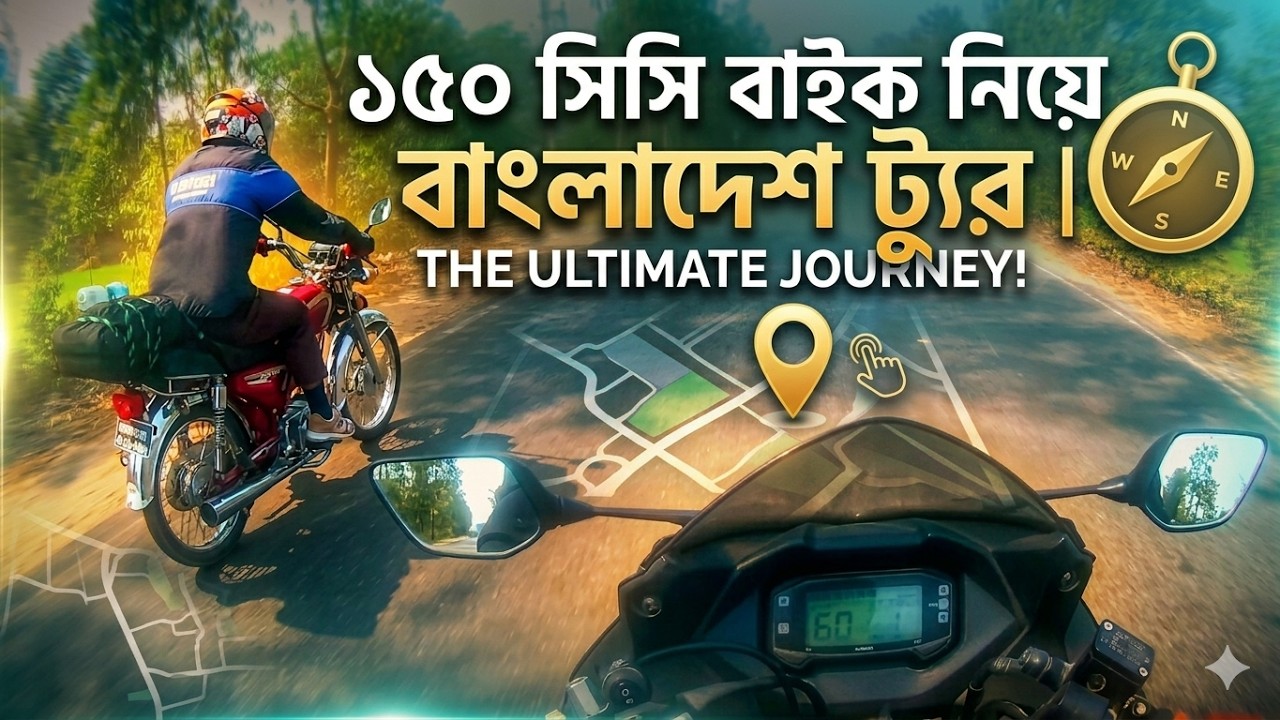 Bangladesh tour with 150 cc bike || Leo's Vlog ||