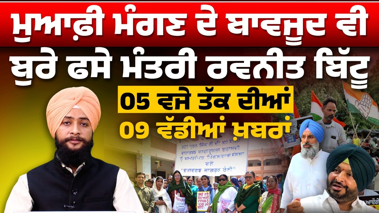 Latest Punjabi News Bulletin । 5 PM 09 NEWS । 5 ਵਜੇ ਤੱਕ ਦੀਆਂ 09 ਖ਼ਬਰਾਂ । 01 JUNE l THE KHALAS TV