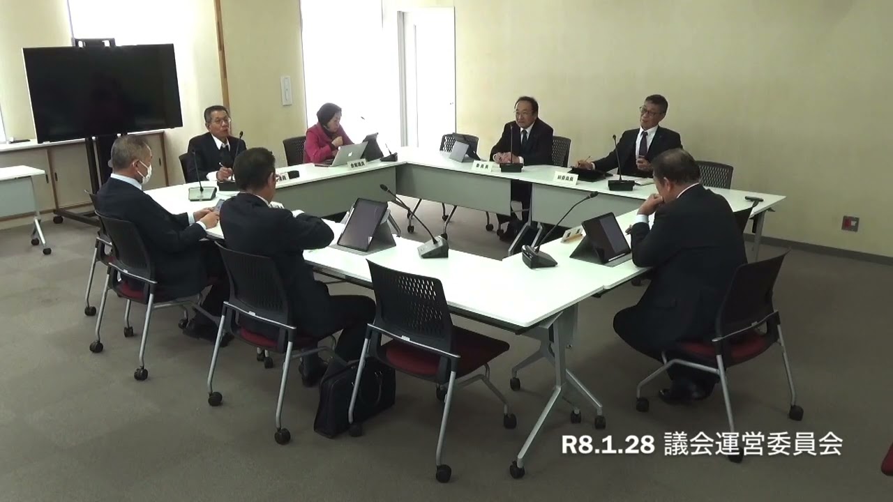 R8.1.28 議会運営委員会