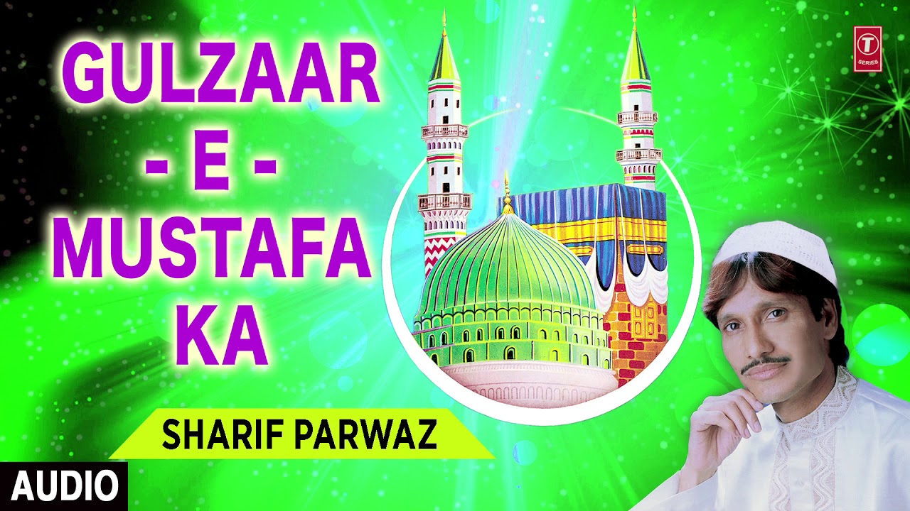 ► गुलज़ार -ऐ - मुस्तफ़ा का (Audio) New Naat 2018 || SHARIF PARWAZ || T-Series Islamic Music