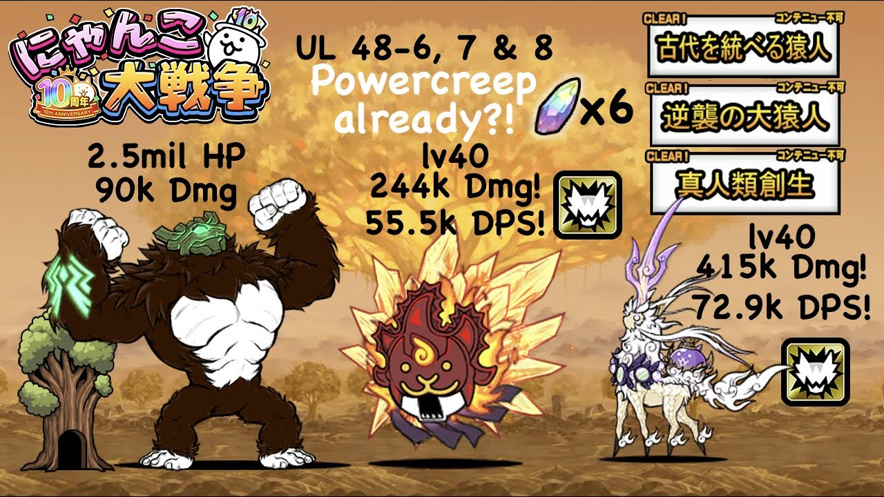 Battle Cats Humanity Catified UL 48 Stage 6~8 | Great Ape Luza Powercreep? | 12.0